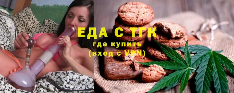 Еда ТГК конопля  Стрежевой 