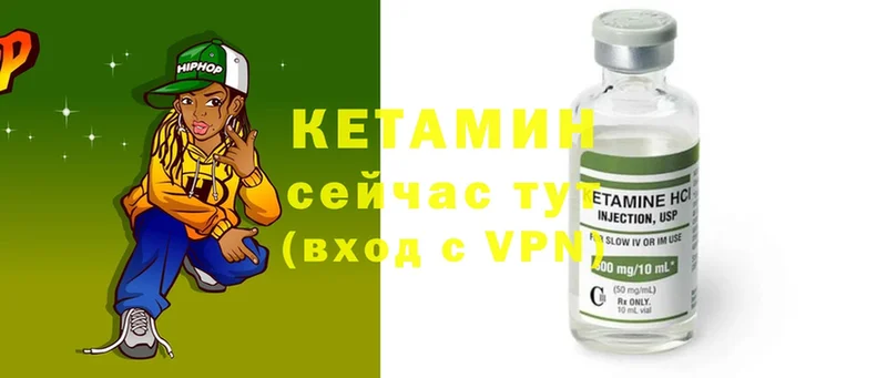 КЕТАМИН ketamine  Стрежевой 